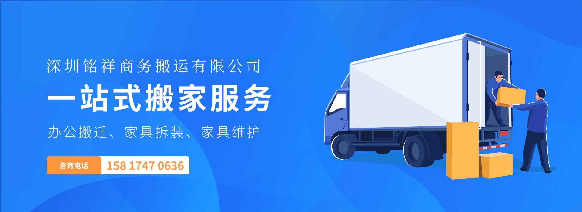 南昌昆明流媒体科技有限公司——一站式搬家服务！