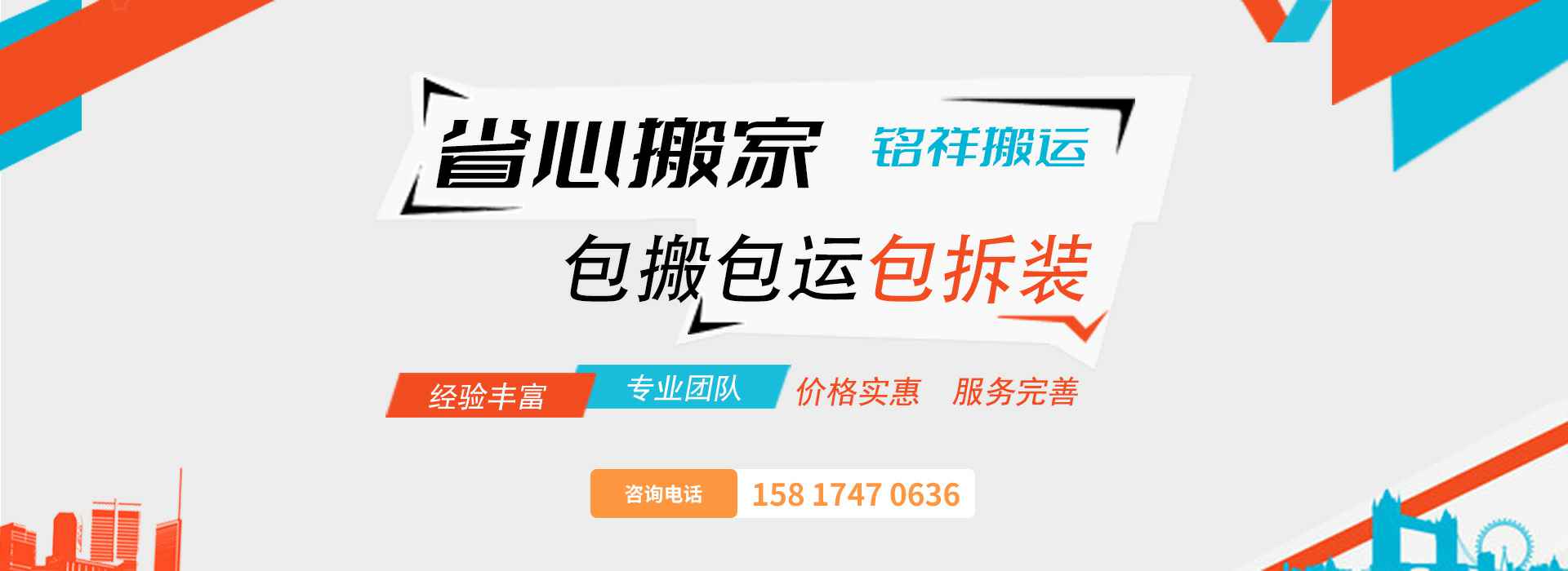 南昌昆明流媒体科技有限公司包搬包运包拆装